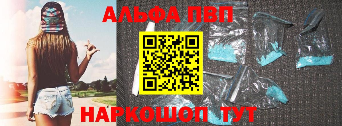 A-PVP  Alfa_PVP мука  Сертолово  Вход с VPN  Alfa_PVP СК 