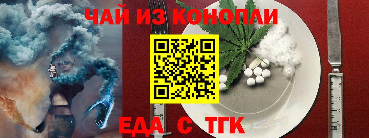 Сертолово  Cannafood марихуана  Вход с VPN 