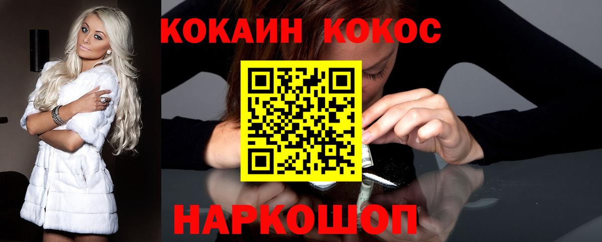 КОКАИН 98% Сертолово