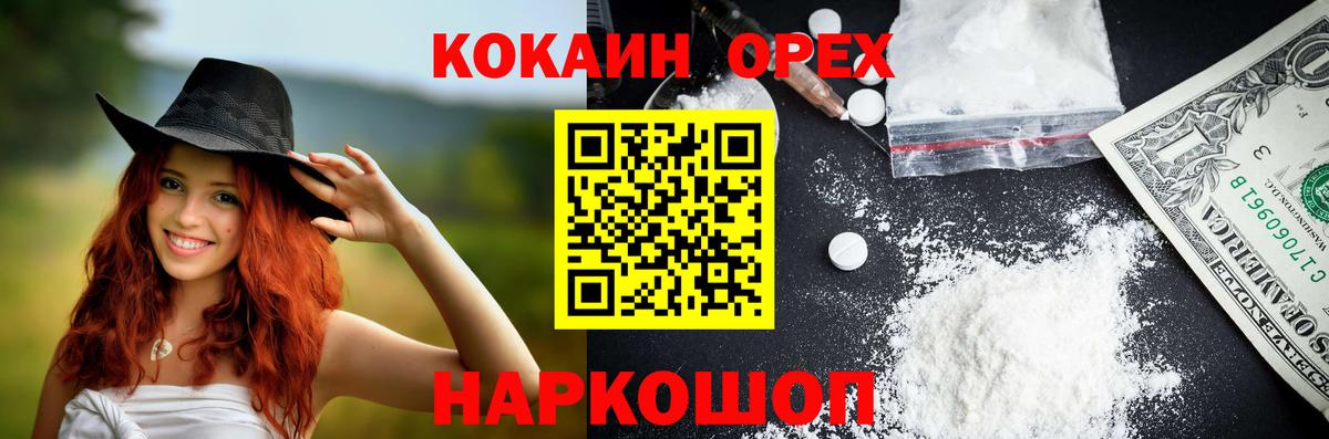 Сертолово  COCAIN FishScale  Вход с VPN  COCAIN 98% 
