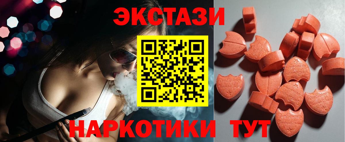 Сертолово  Ecstasy Cube  ЭКСТАЗИ  Вход с VPN  ЭКСТАЗИ VHQ 