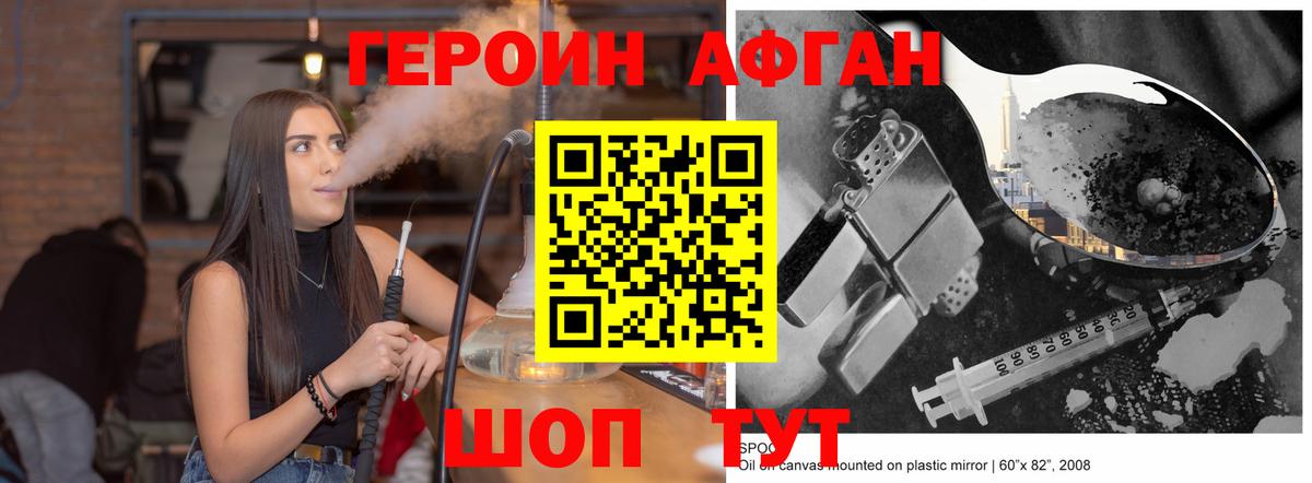 ГЕРОИН белый  Вход с VPN  Героин  Сертолово 