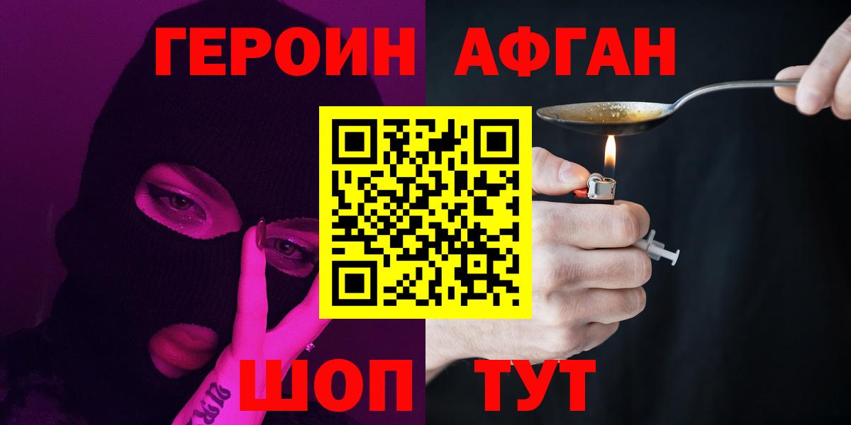 Героин гречка Сертолово