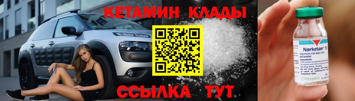 Кетамин VHQ  Вход с VPN  Сертолово 