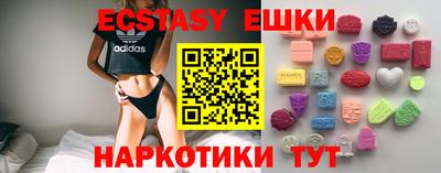 экстази Пушкино
