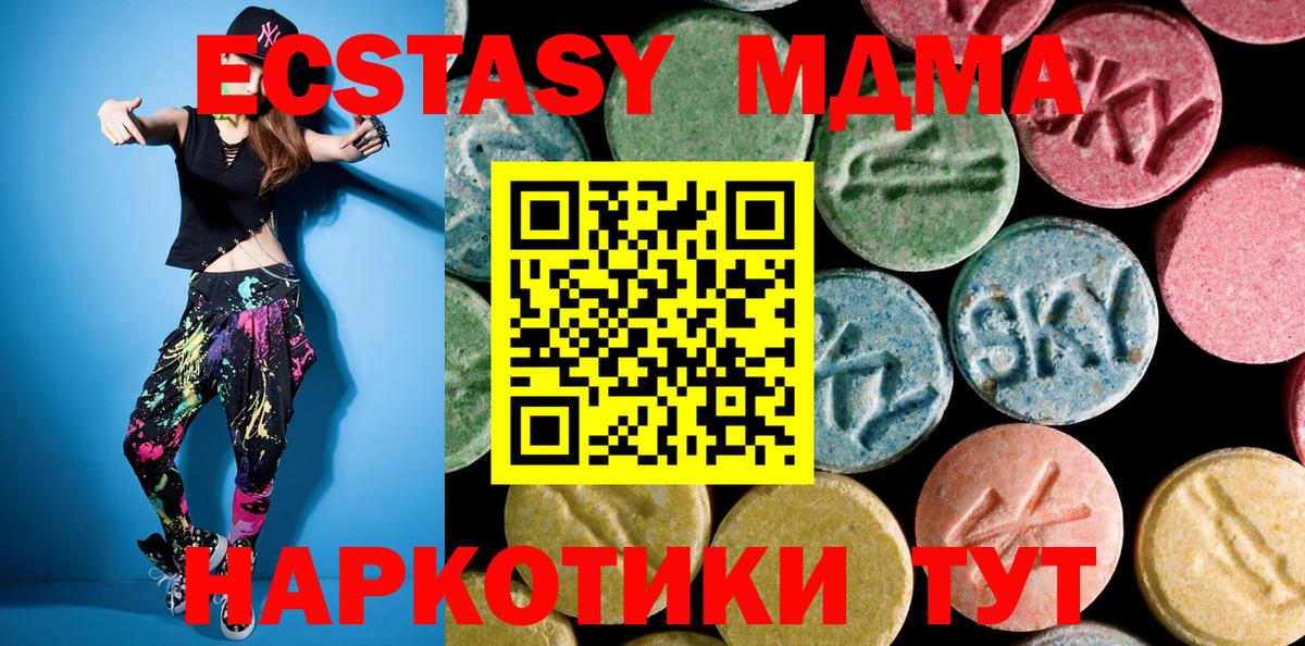 Сертолово  МДМА  Вход с VPN  MDMA Molly 