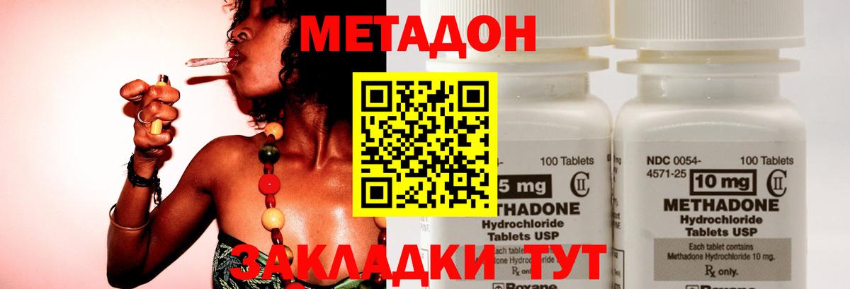Метадон VHQ  Вход с VPN  Метадон кристалл  Сертолово 
