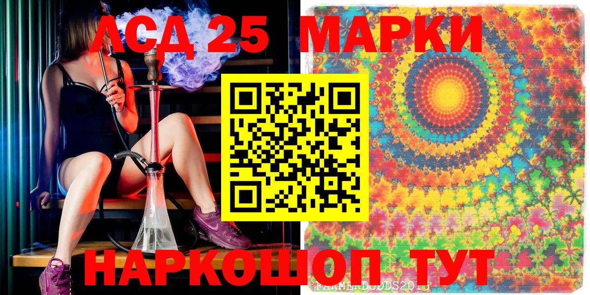 Сертолово  Марки NBOMe 1,5мг  Марки NBOMe 1,5мг  Вход с VPN 