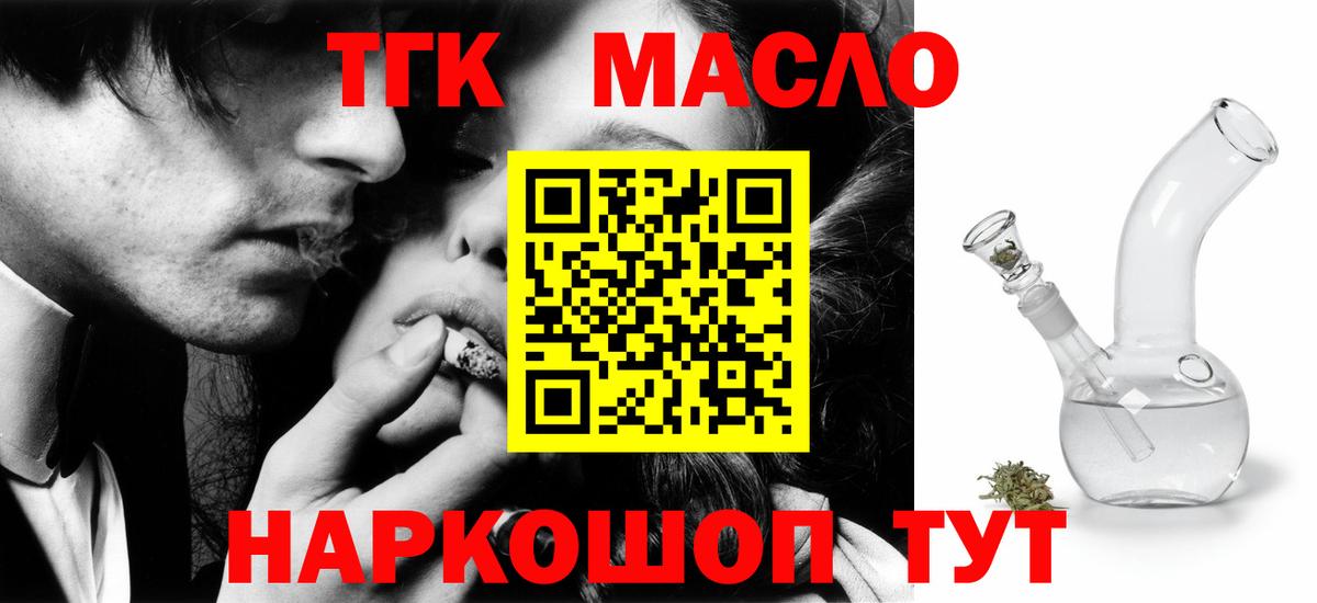 Дистиллят ТГК концентрат  Вход с VPN  ТГК жижа  купить закладку  Сертолово 