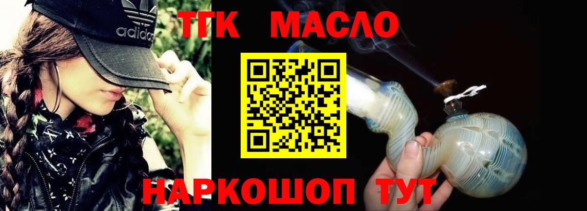 Дистиллят ТГК вейп с тгк Сертолово
