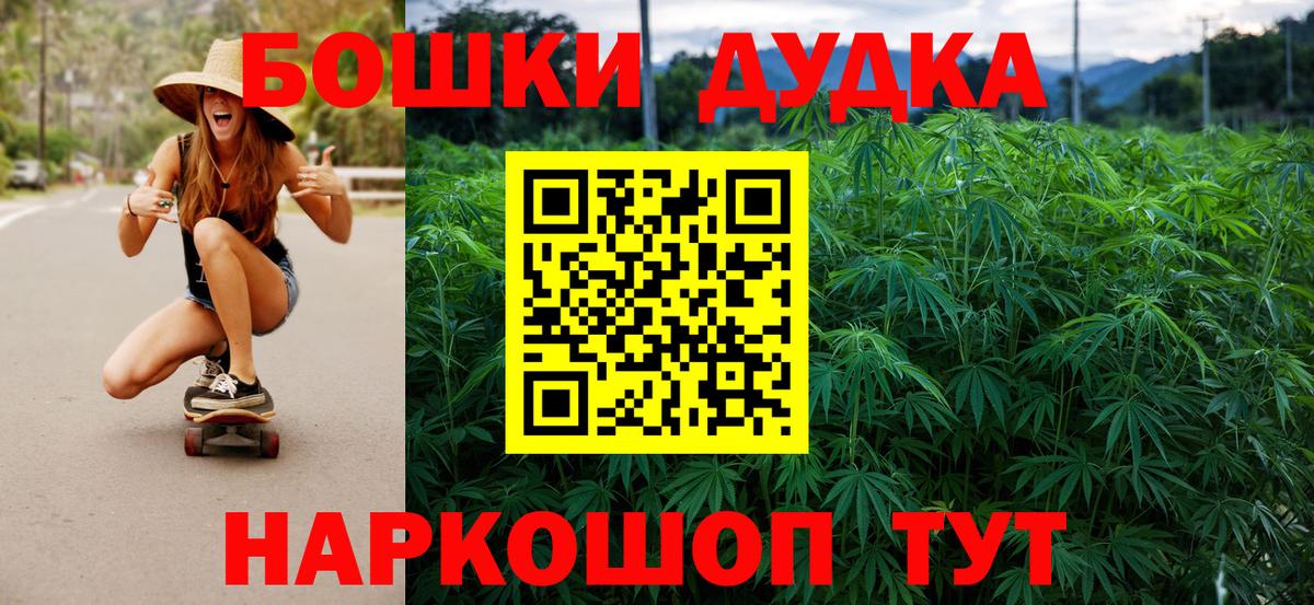 Сертолово  Канабис Bruce Banner  Бошки Шишки ГИДРОПОН  Вход с VPN 